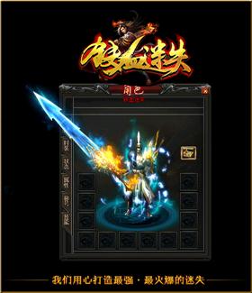 天龙八部私服冰雪系列
