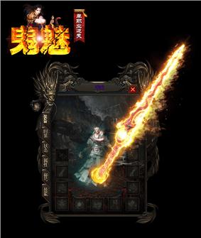 天龙八部私服送会员